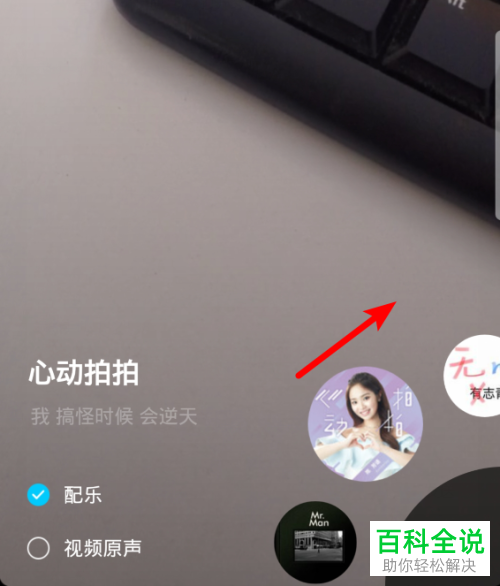如何在QQ我的动态中添加视频