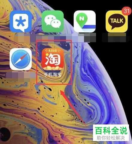 如何在淘宝中给手机充值？