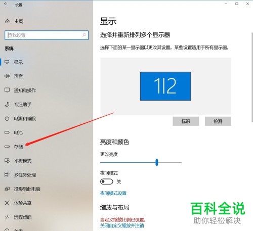 如何在win10系统电脑中清理并释放磁盘空间