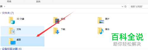 如何在win10电脑上将桌面上的文件存到其他盘中？