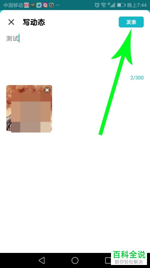 如何在TapTap中发表个人动态？