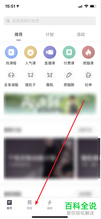 如何在keep中查看附近的人