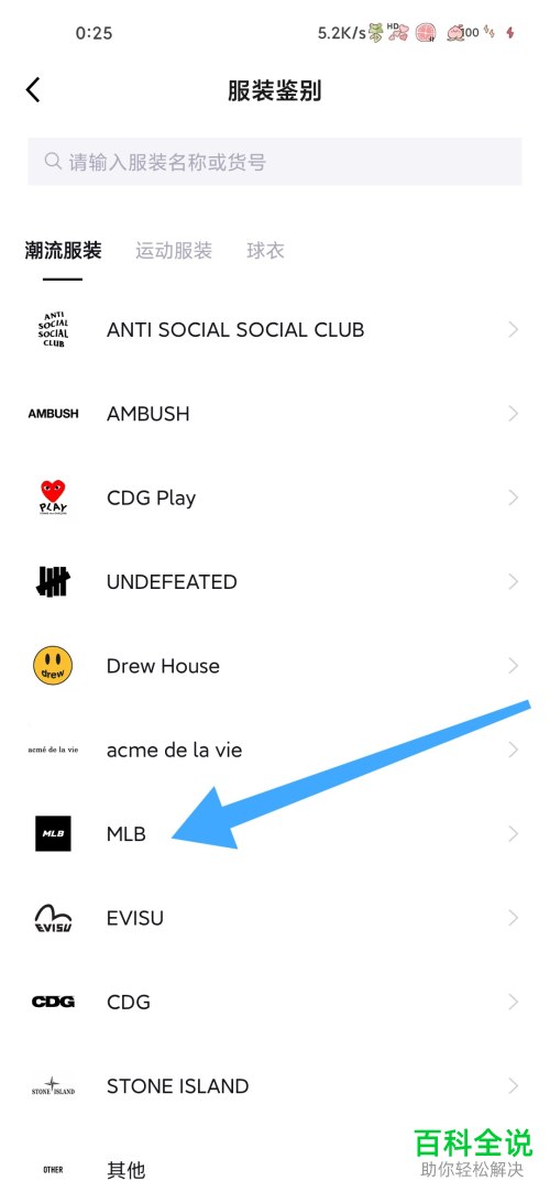 如何在得物上鉴别mlb产吕的真假?