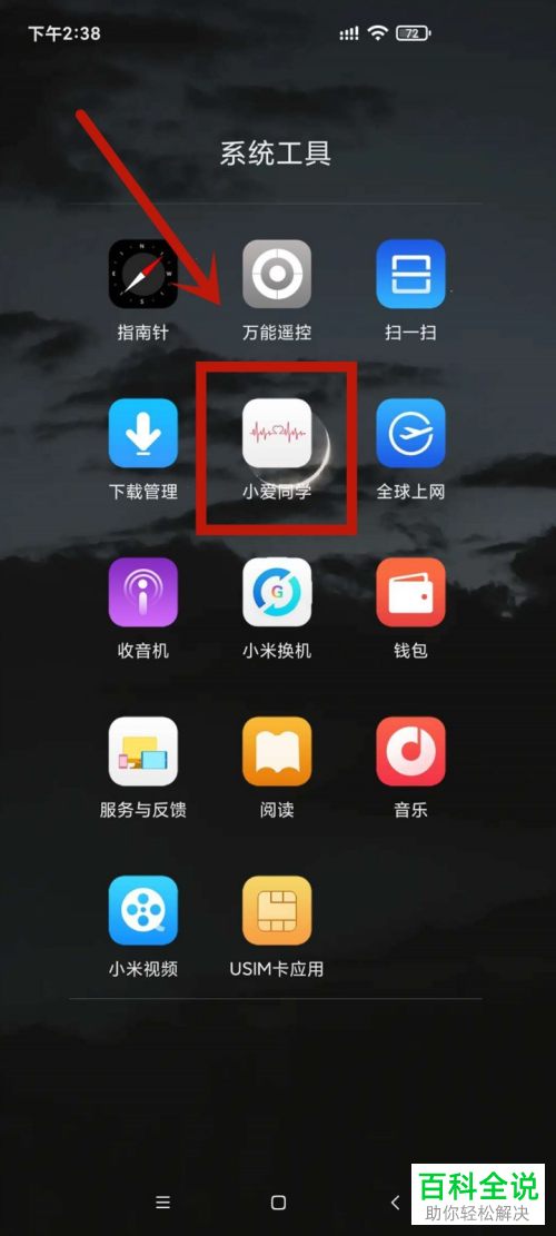 如何在小米手机中使用屏幕录制功能