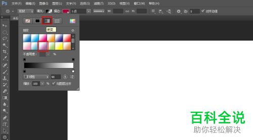 如何在PS中绘制多边形并设置渐变填充