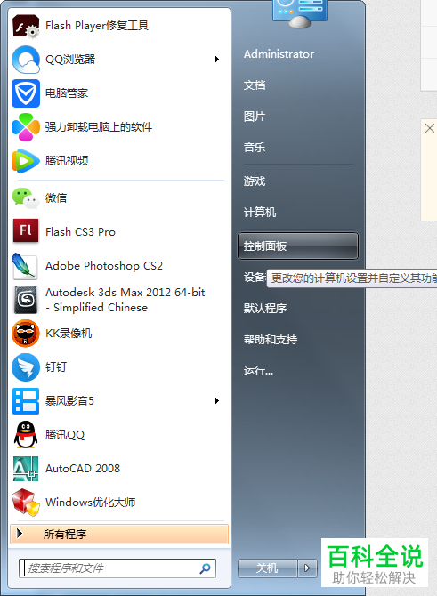如何在电脑中将QQ音乐彻底删除