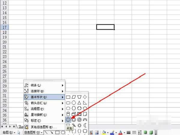 如何在EXCEL2003工作表中绘制出一个哭脸?