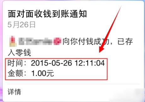 如何制作微信二维码收款