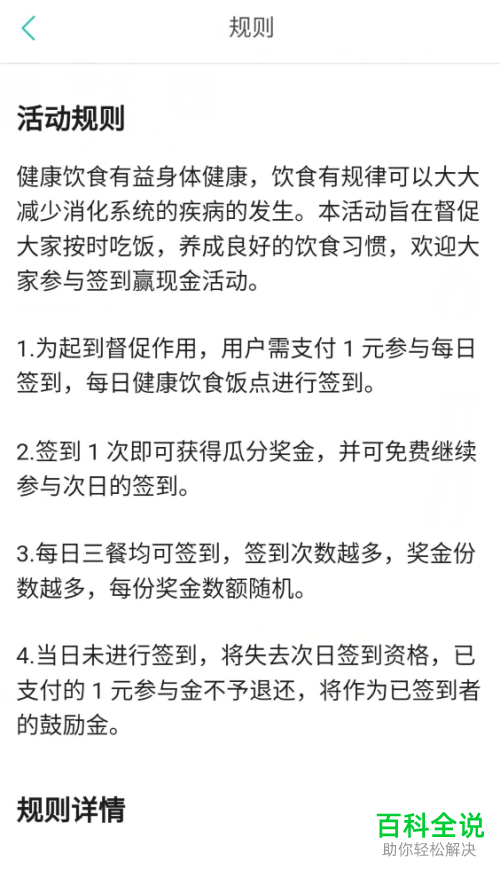 如何找到新版本手机美团app内的签到领现金的活动入口