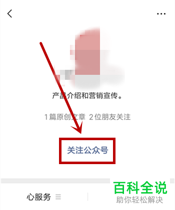 如何在手机端微信中绑定农村信用社银行卡查询余额？