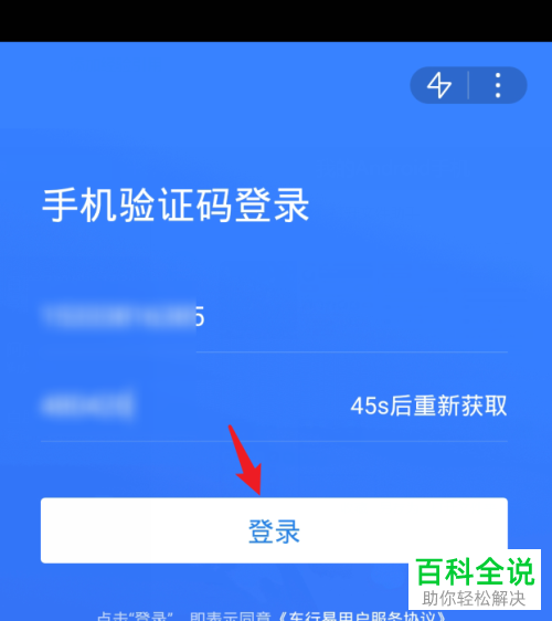 如何在华为手机的负一屏查询车辆违章信息
