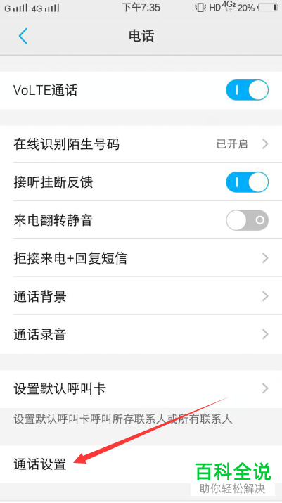 如何在vivo手机中设置呼叫转移功能？