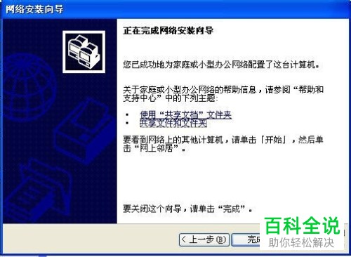如何在电脑中解决不能访问workgroup的问题