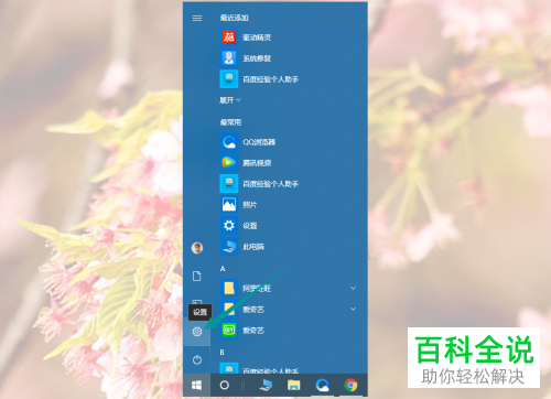 如何在升级win10系统的情况下解决看腾讯视频卡的问题