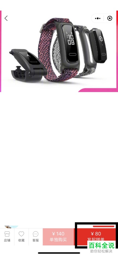 如何在微信拼多多修改收货地址