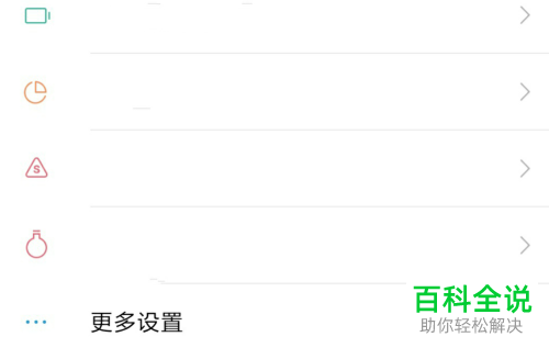 如何在小米手机中快速恢复出厂设置
