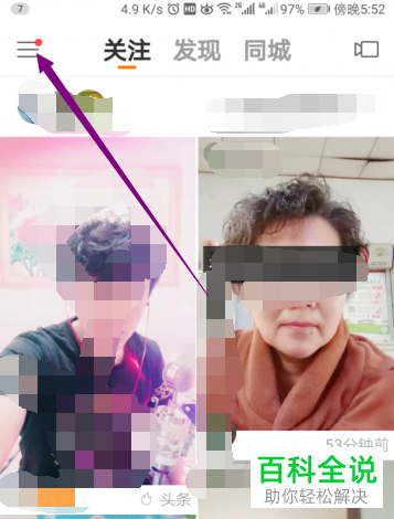 如何在快手app群聊中更改自己的群昵称？