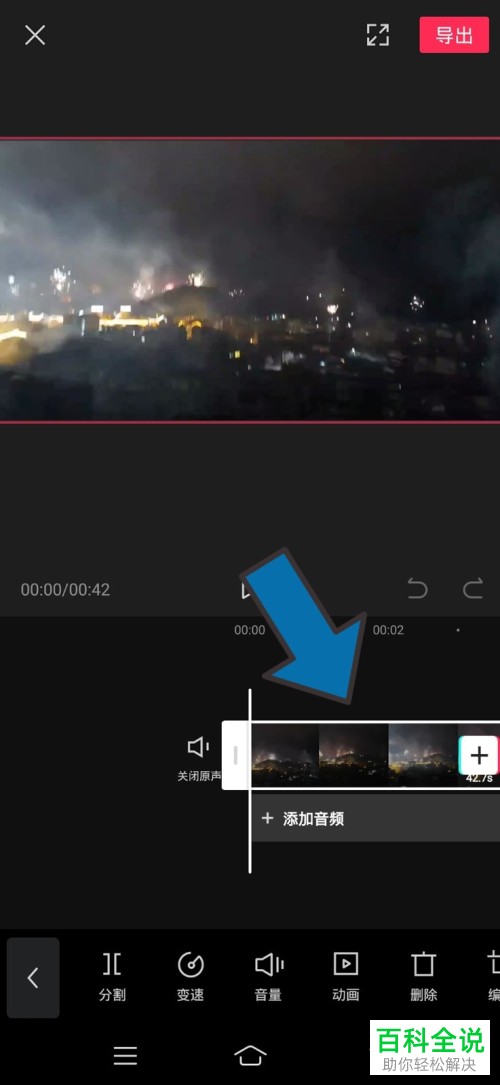 如何在剪映APP中给视频设置快进效果