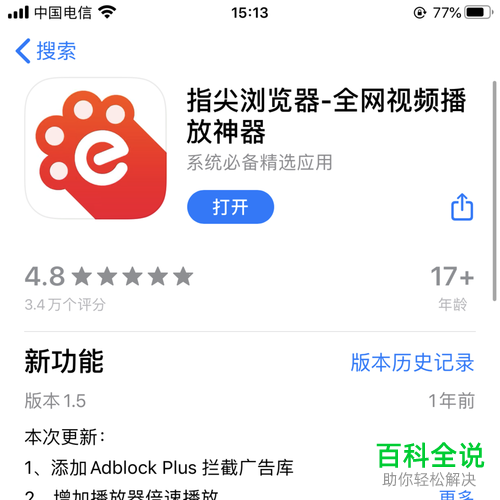 如何在iOS版的Safari中将视频保存到本地