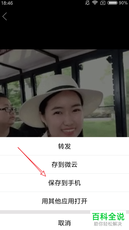 如何在微信朋友圈发送gif动图？