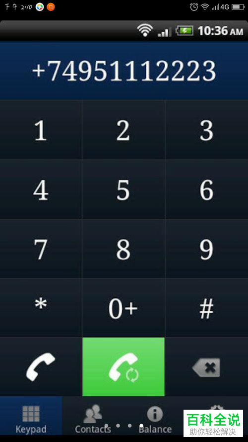 如何在拨打电话时将自己的手机号进行隐藏