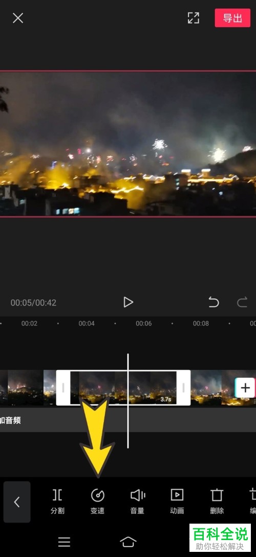 如何在剪映APP中给视频设置快进效果