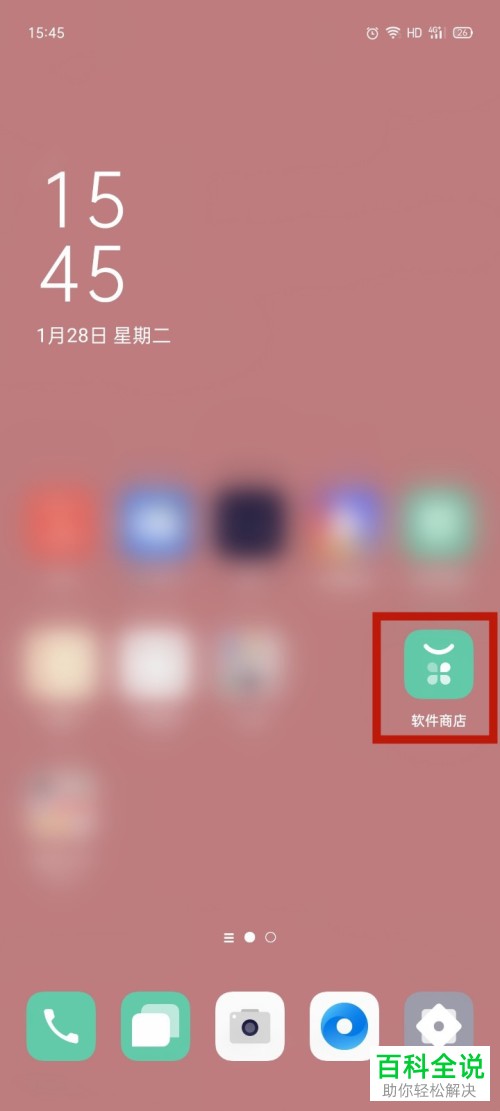 如何在OPPO手机清理垃圾以及软件安装包？