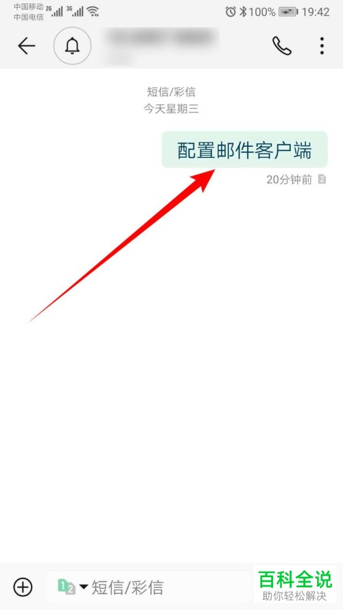 如何在手机华为电子邮件应用中授权登录QQ邮箱