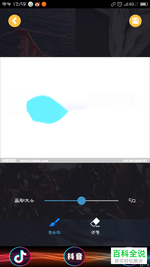 如何在手机中去除图片中的水印