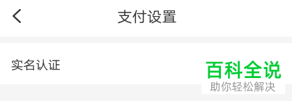 如何在智行火车票进行实名认证