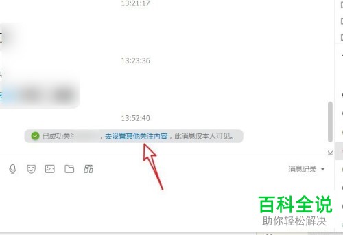 如何在QQ群中设置特别关注如何取消设置特别关注