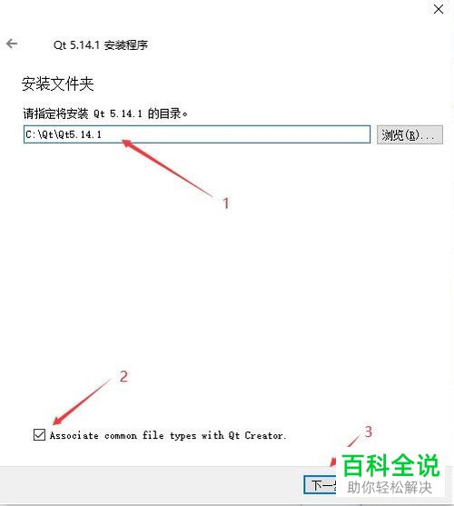 如何在win10系统的电脑上安装Qt5
