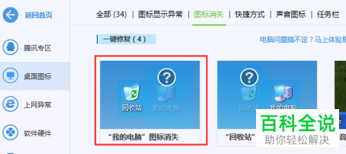 如何找回我的电脑的图标