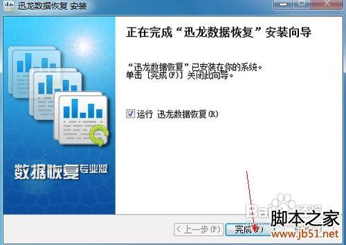 如何找回误删的电子表格