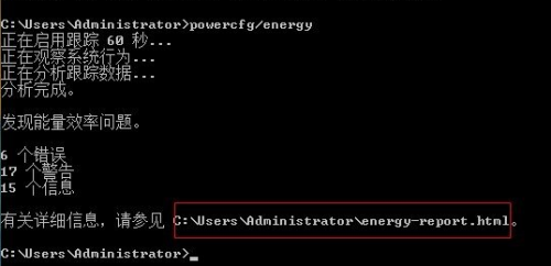 如何在win7电脑中查看电源使用情况?