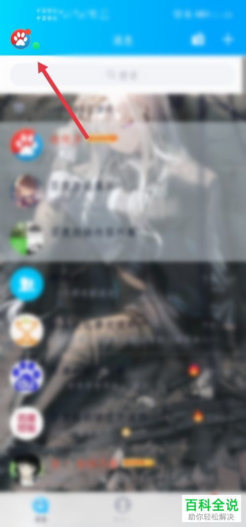 如何在手机QQ中设置显示王者荣耀的段位