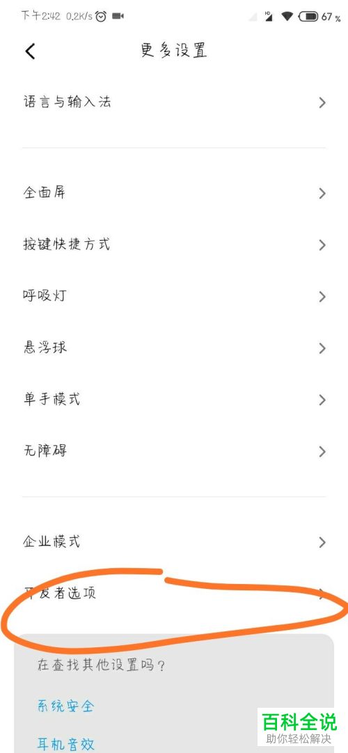 如何在低配手机中解决游戏卡顿的问题