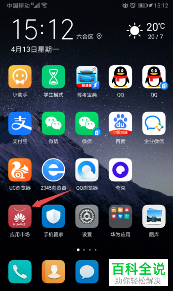 如何在手机中下载快看漫画APP