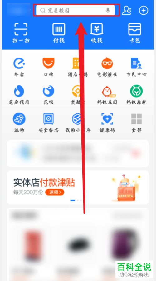 如何在支付宝中查看股票