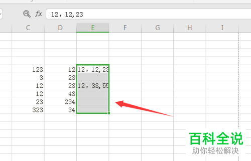 如何在电脑版wps表格中通过逗号分列数据