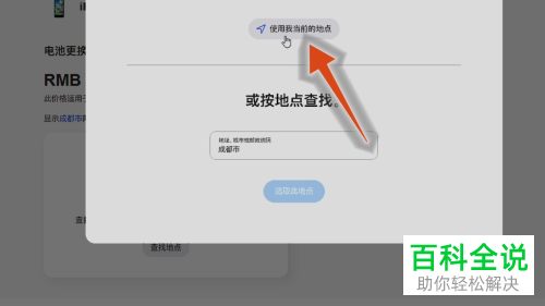 如何在苹果官网预约更换iPhone手机电池