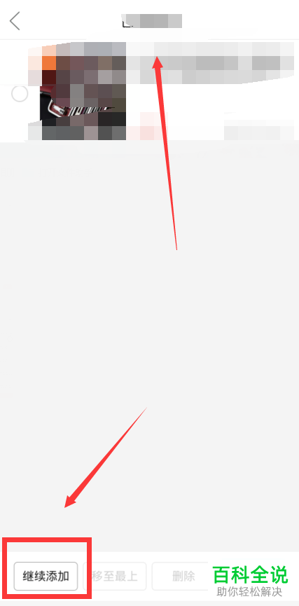 如何在拼多多直播中帮别人卖东西