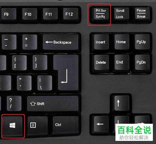 如何找到win10中的屏幕截图