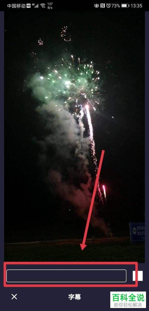 如何在手机PR剪辑 APP中给视频添加字幕