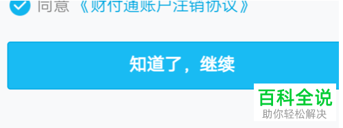 如何在QQ中修改实名注册