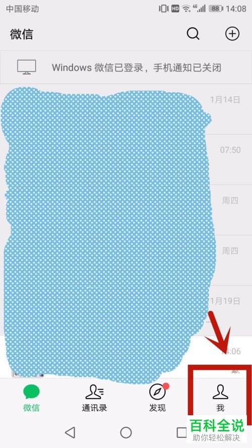 如何在手机微信中将收藏的内容分享至朋友圈?