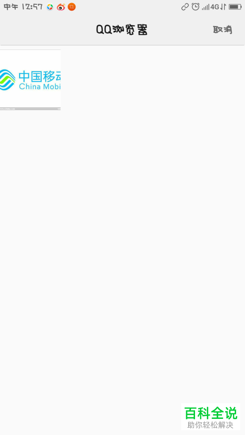 如何在手机中去除图片中的水印