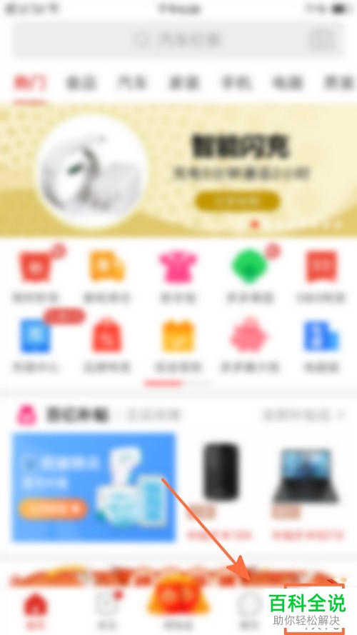 如何在拼多多APP中添加发票抬头