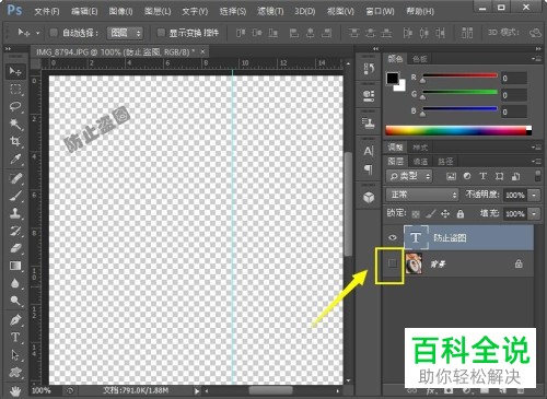 如何在PS photoshop中为图片添加水印