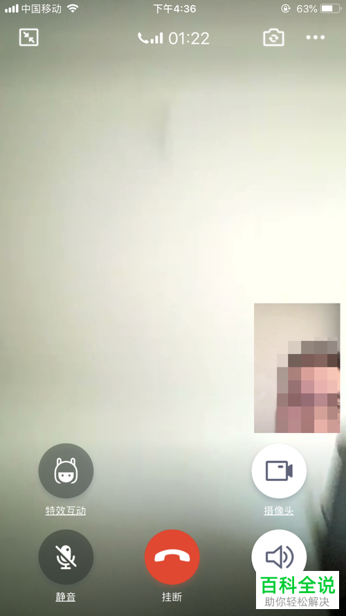 如何在进行qq语音/视频通话的时候将窗口最小化？